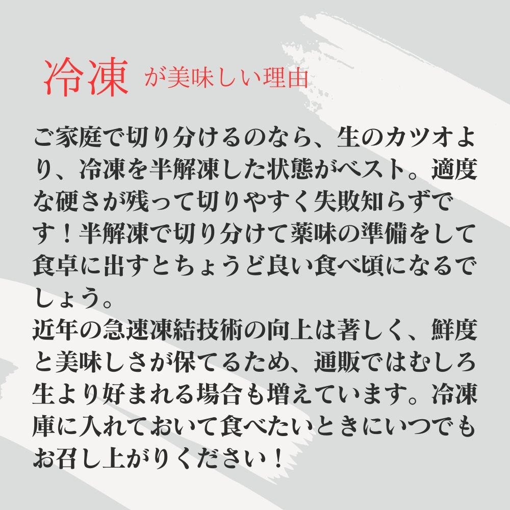 【令和８年4月】 藁焼き かつおのたたき 冷凍 3節 700g～750g（5人～6人前） 特製タレ 室戸海洋深層水塩 塩たたき 一本釣り 鰹 土佐 送料無料 お中元 お歳暮【R01557】