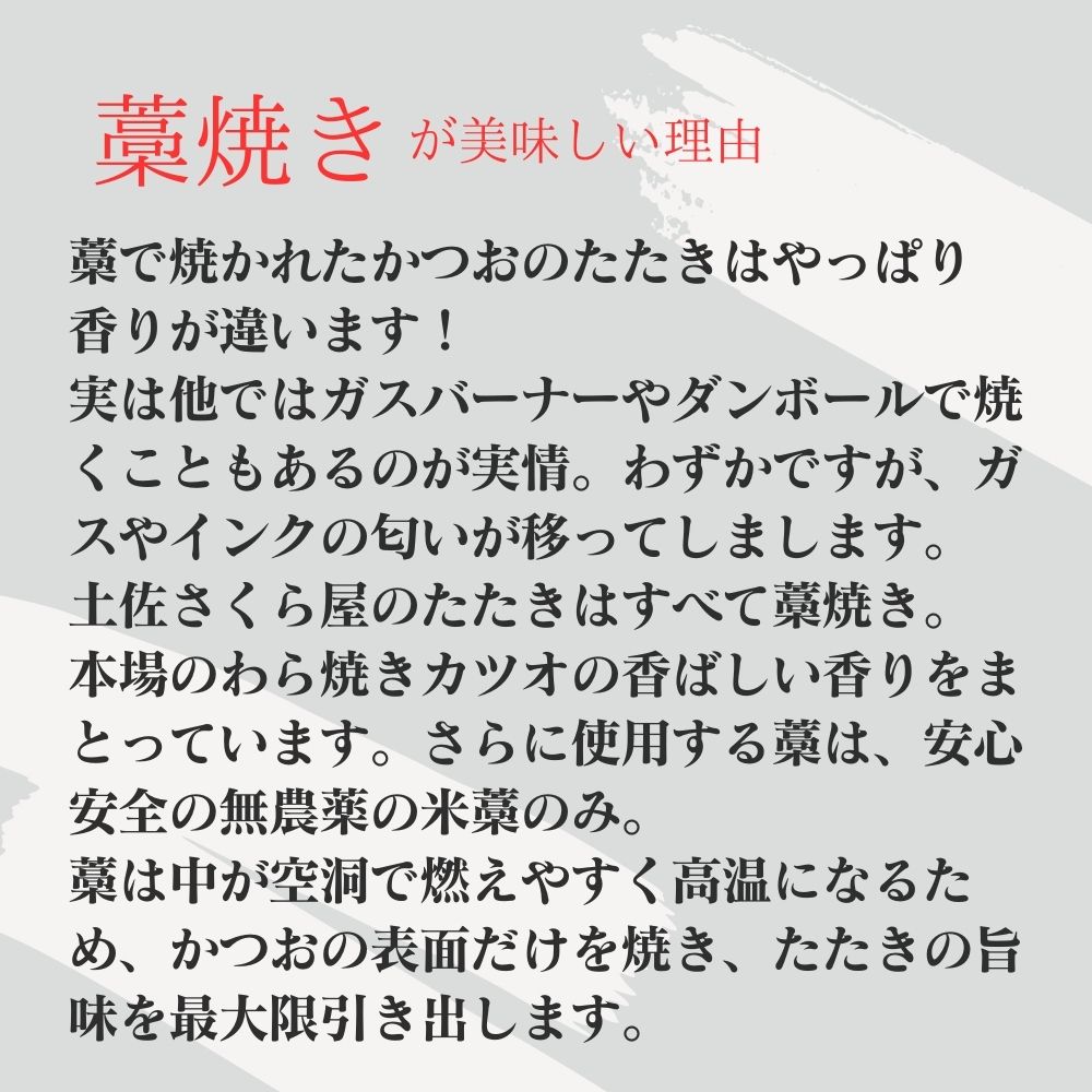 【令和８年4月】 藁焼き かつおのたたき 冷凍 3節 700g～750g（5人～6人前） 特製タレ 室戸海洋深層水塩 塩たたき 一本釣り 鰹 土佐 送料無料 お中元 お歳暮【R01557】