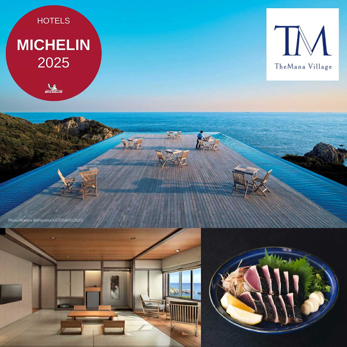 TheMana Villageザマナ ビレッジ　1泊2日ペア宿泊券（夕食・朝食付き）【和室プラン】あしずり温泉郷 ミシュランガイド 選出 ホテル 旅行券 トラベル【R00732】