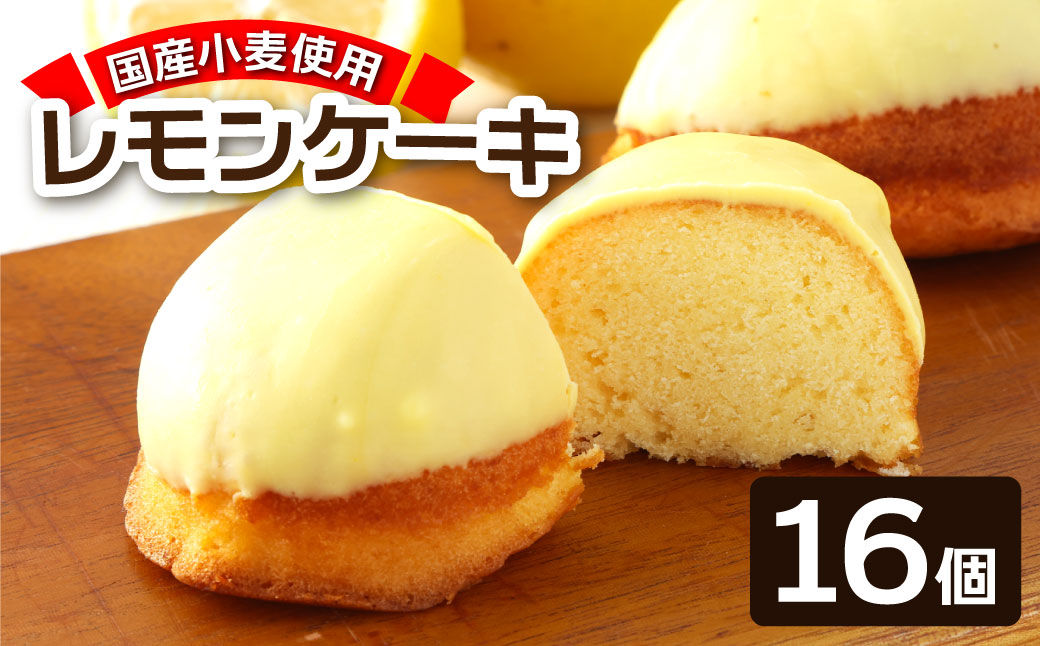 ポミエのレモンピール入り レモンケーキ（8個入り×2箱）スイーツ カステラ風 レモンチョココーティング お菓子 デザート おやつ 焼き菓子 洋菓子 差し入れ 手土産 ギフト【R00311】