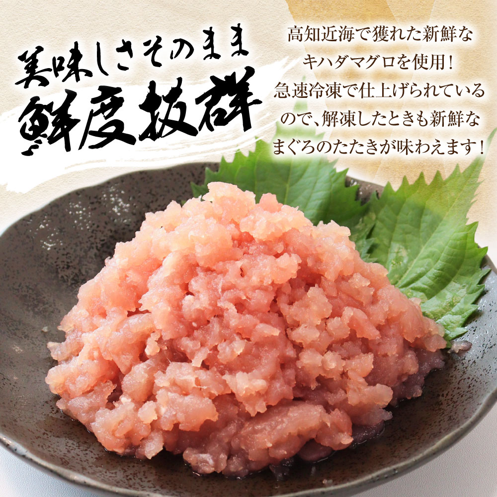 国産天然まぐろのたたき 5パック 1パック80g 鮪 マグロ ネギトロ ねぎとろ 海鮮丼 お寿司 ユッケ 小分け 簡単 おかず 惣菜 新鮮 冷凍 配送【R01196】