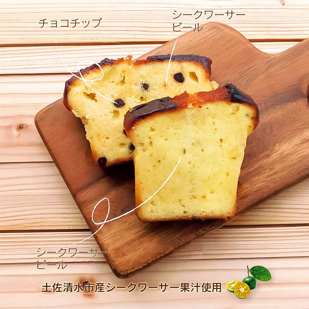 シークワーサーパウンドケーキセット チョコチップ 各3個 計6個入り 洋菓子 焼き菓子 ケーキ スイーツ デザート おやつ お菓子 おかし シークヮーサー シークアーサー【R01333】