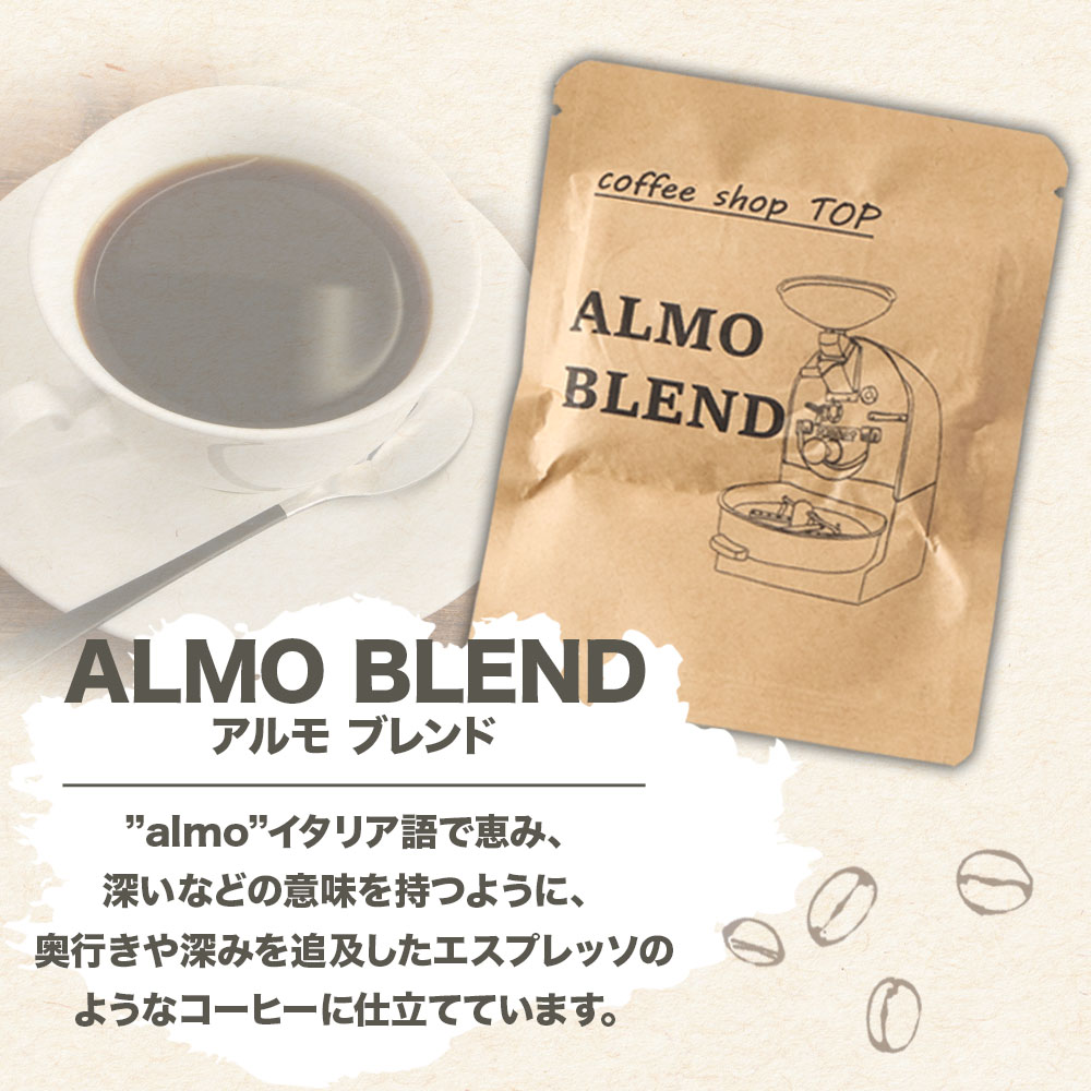 èªå®¶çç
ãã¬ã³ãã³ãŒã㌠ã¢ã«ã¢ãã¬ã³ã ALMO BLEND ãªãªãžãã«ãã¬ã³ã coffee shop TOP original blend ããªãããã㯠2çš®ããã¯ã¹ 18åå
¥ã 1ããã¯10g ã³ãŒã㌠çç² ãšã¹ãã¬ããœé¢š äžçްæœã è±ç£å°ããŸãã ã³ãŒããŒå°éåºãR01544ã