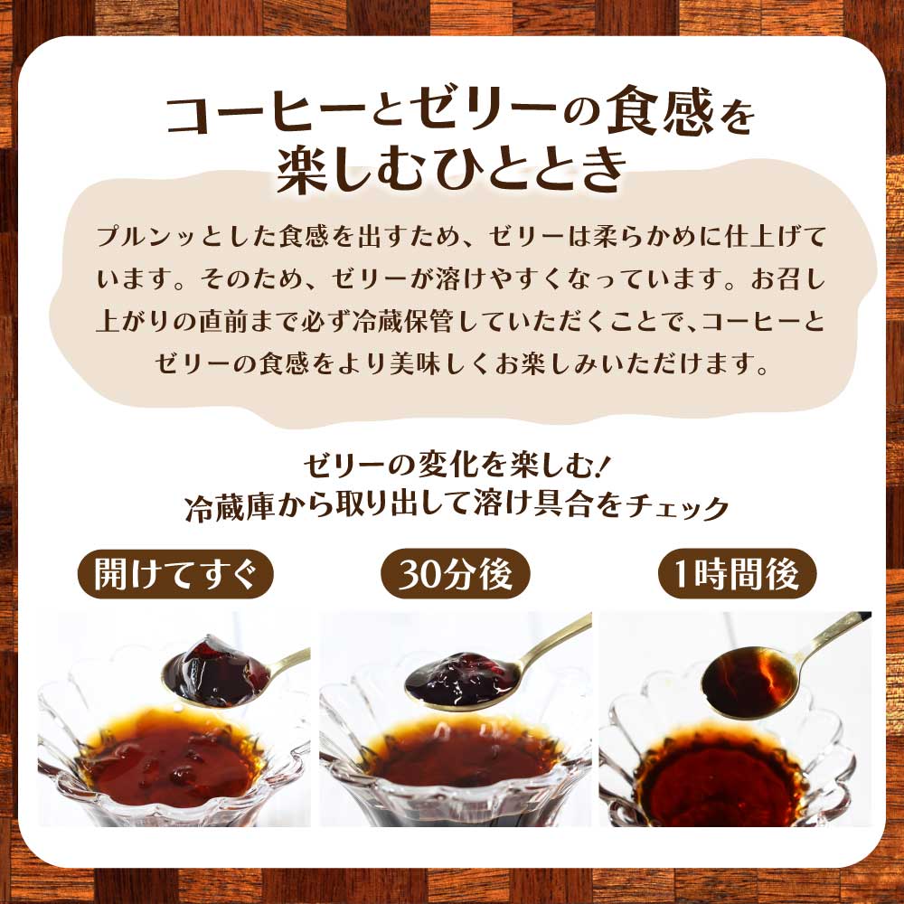 コーヒーゼリー 珈琲 加糖 ゼリー 150ml×4個セット パウチ コーヒー アイスコーヒー 自家焙煎 コーヒー専門店 ブレンドコーヒー飲むコーヒーゼリー スイーツ おやつ お菓子 ギフト 贈り物 プレゼント お中元 セット 冷蔵配送【R01393】