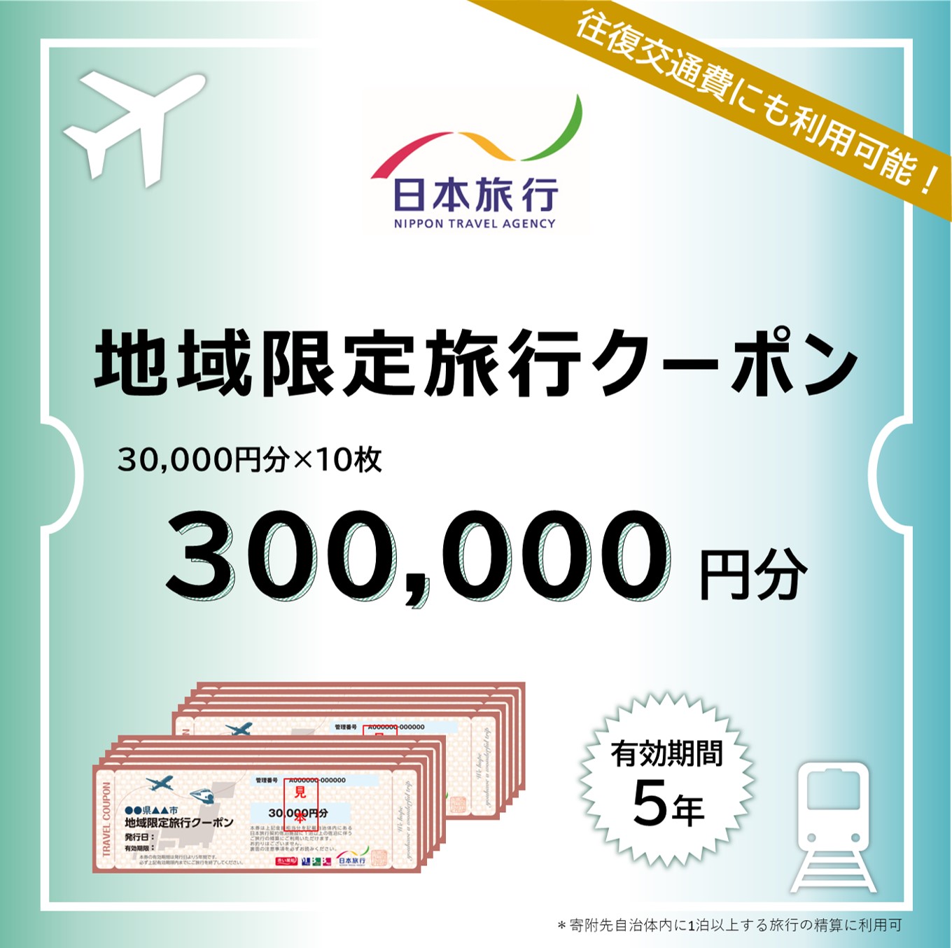é«ç¥çåäœæž
æ°Žåž æ¥æ¬æ
è¡ å°åé宿
è¡ã¯ãŒãã³ å¯ä»é¡1,000,000å ã¯ãŒãã³300,000åå ãã㫠芳å
æ
è¡ äº€éè²» åœå
æ
è¡ ã¯ãŒãã³ äºçŽ å®¿æ³ å®¿æ³åž èªç¶ æ
通 ã²ãšã ã«ãã㫠倫婊 芪å é«ç¥ç é«ç¥ åäœæž
æ°Žåž è¶³æºå²¬ãR01432ã