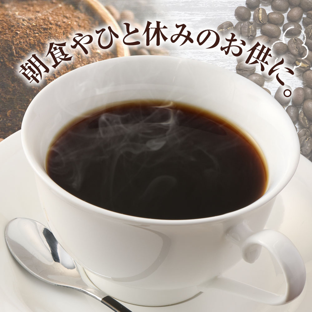 自家焙煎 コーヒー豆 足摺ブレンド 100g×3袋 豆タイプ コーヒー 珈琲 ドリップコーヒー レギュラーコーヒー コーヒー専門店【R01565】