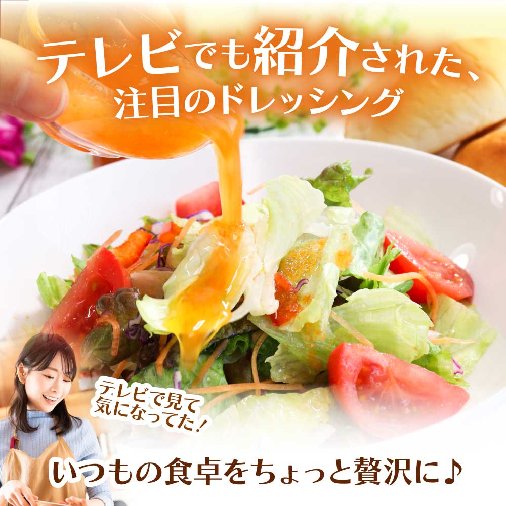 宗田だしドレッシング190ml×３本セット にんじん 調味料 サラダドレッシング 宗田 ノンオイル ドレッシング 高知県 【R01455】