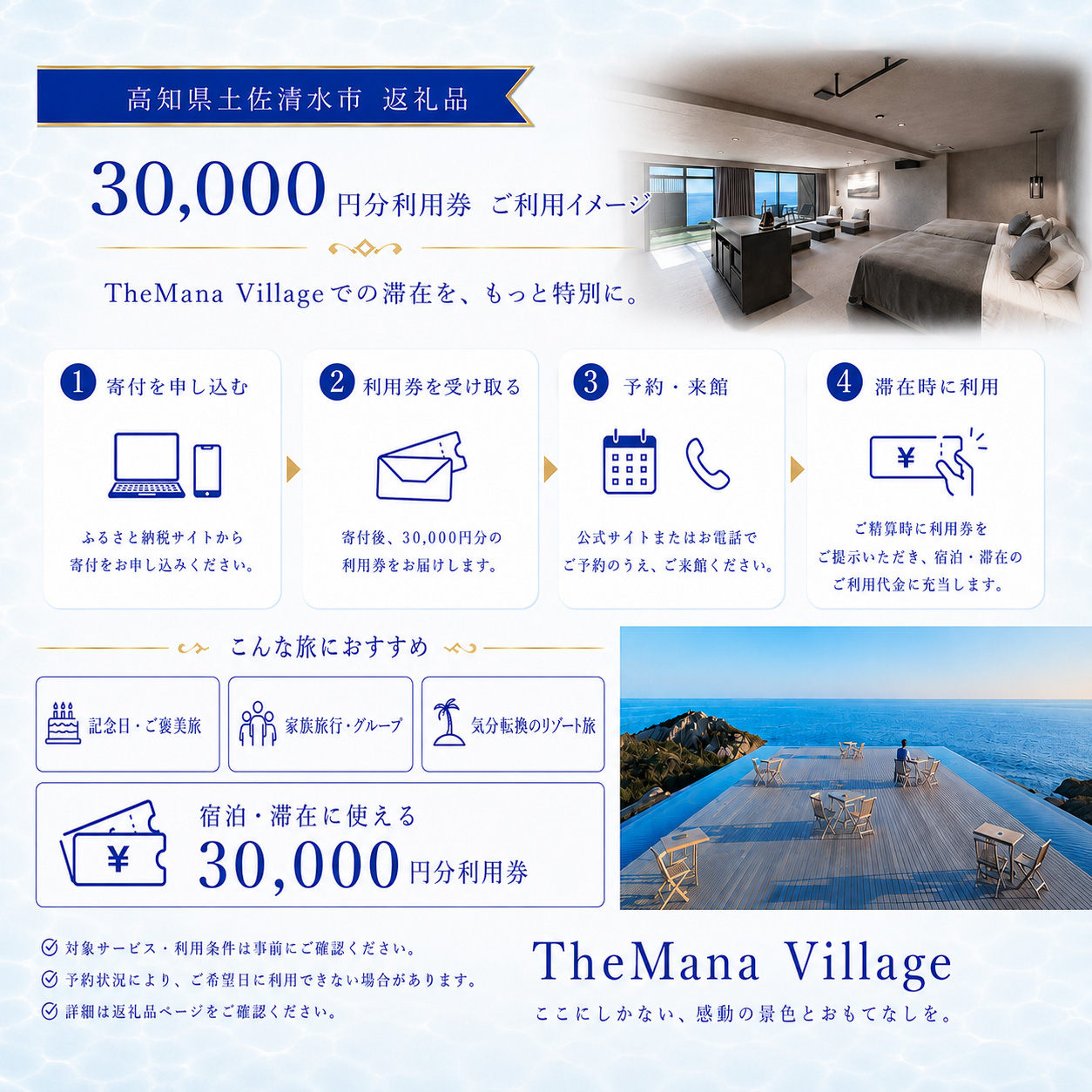 TheMana Village ã¶ãã ãã¬ã㞠宿æ³åž 3äžåå ãã·ã¥ã©ã³ ããããæž©æ³é· ããã« æ
è¡åž ãã©ãã« ãã±ãã å®¶ææ
è¡ æ°å©æ
è¡ èšå¿µæ¥ 芳å
å®¿æ³ èªç¶ æ
通 ãªãŸãŒããR01669ã