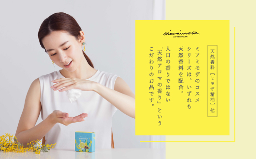 【 ミモザの日 期間限定 ハンドクリーム 3g 付き】ミアミモザ スキンソープ 100g 1個 もっちり 濃厚 クリーミー 泡 洗顔 洗顔フォーム 石鹸 石けん せっけん ギフト プレゼント 贈答 美容 コスメ スキンケア 高知県 高知 四万十市 四万十 しまんと 26-68M