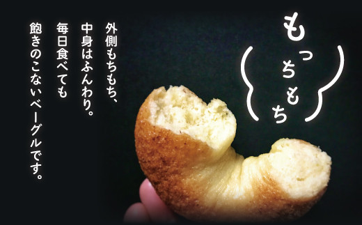 R5-921．【Cafe リノ】高知県産のおからを使ったもちもちベーグル（7種ベーグル詰合せ）8個セット
