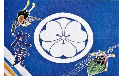 R5-027．鮮やかな高知の伝統工芸　鯉と金太郎フラフ（祝い旗）
