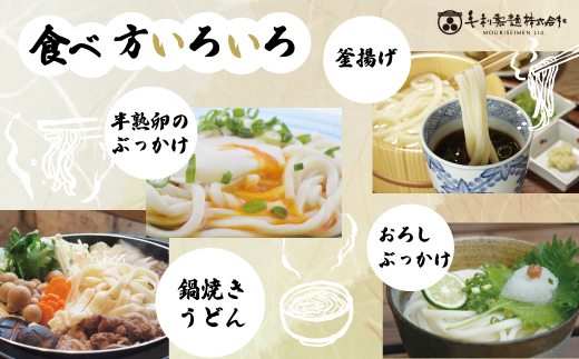 R5-798．四万十うどんと四万十鶏の天ぷら5食セット