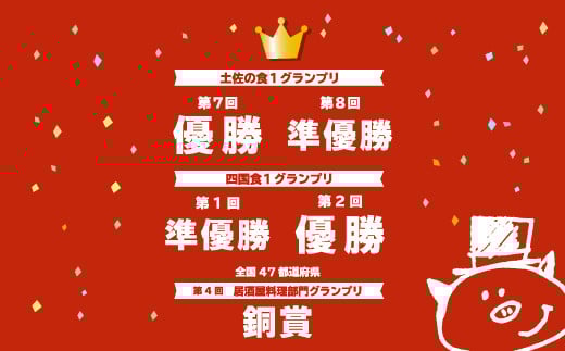 R5-039．秘伝のタレに漬け込んだ「しまん豚(とん)」のやみつき豚はらみ串10本(約800g)セット
