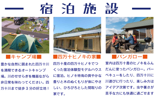 23-182．【利用券】四万十カヌーとキャンプの里 かわらっこで使える！（9,000円分）