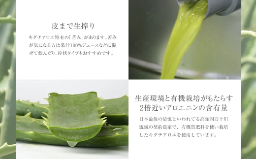 23-701．濃厚な100％エキス・四万十産有機キダチアロエ使用「四万十アロエナチュラルエキス100％ 720ml（1本）」