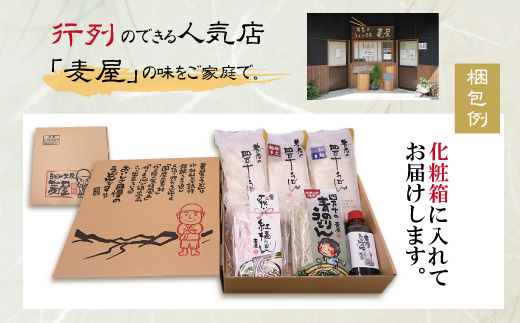 26-798．四万十うどんと四万十鶏の天ぷら5食セット