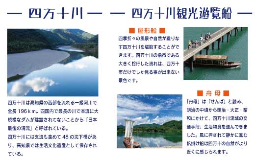 R5-209．【宿泊券】今も残る原風景の中で 自然に抱かれて ほっとするときを　四万十黒潮旅館組合加盟店で使用できる宿泊補助券（6,000円分）