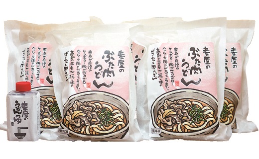 四万十ポークで作ったジューシーな麦屋の肉うどん 特製つゆ付き 5食 セット 国産 小麦 冷凍 冷凍食品 肉うどん うどん 人気店 スープ つゆ 付き 四万十ポーク ポーク 豚 豚肉 肉 レトルト コシ お試し 麺 高知 四万十 しまんと 26-187