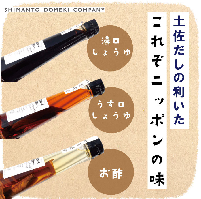 R5-490．これぞニッポンの味！つぎ足す鰹だし3本セット