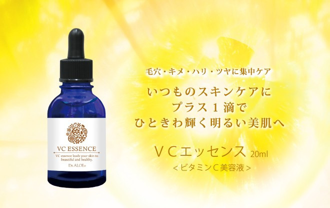 R5-405．ドクターアロエVC（ﾋﾞﾀﾐﾝC）エッセンス〈美容液〉