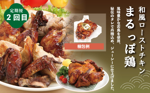 4ヵ月連続 定期便 四万十市 人気 魚介 ＆ お肉 返礼品 第2弾 冷凍 4回 うなぎ 鰻 蒲焼 かつお 鰹 たたき 黒毛和牛 牛肉 肉 サーロイン ステーキ 特選 贅沢 グルメ ごちそう 高知 四万十 しまんと 鶏肉 チキン R7-846