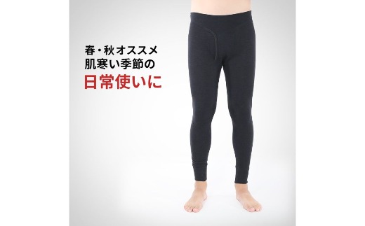 防寒肌着 ひだまり エベレストアーバン 紳士 タイツ ブラック L 高知県 高知 四万十市 四万十 しまんと 日本製 高品質 服 インナー アンダー 保温 抗菌 防臭 メンズ 男性 ボトムス 暖かい ズボン 薄手 ギフト 秋 冬 26-0006-L