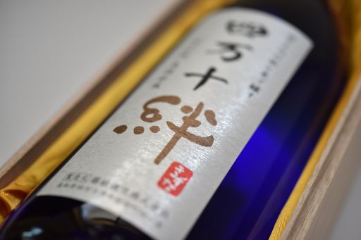 R5-477．純米吟醸酒原酒「四万十絆」1.8L木箱入り