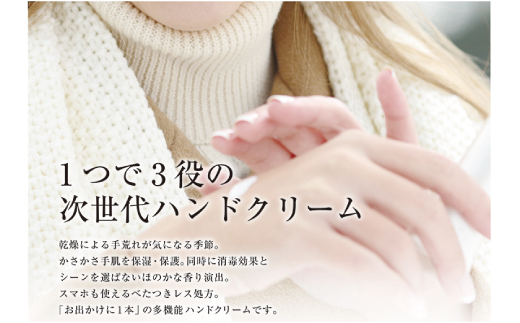 26-233．3ウェイ ハンドクリーム 50g（2本セット）