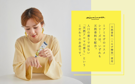 【 ミアミモザ 】【 ギフト箱入 】ミアミモザ ハンドクリーム 50g 1本 化粧箱 ギフト箱 ミモザ が ふんわり 柔らかく香る ギフト プレゼント 贈答 美容 コスメ スキンケア クリーム 天然アロマ アロエベラ 深層水 高知県 高知 四万十市 四万十 しまんと 26-70
