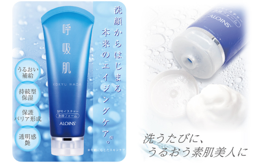 26-193．数量限定！呼吸肌 洗顔フォーム 120g　(2本セット)