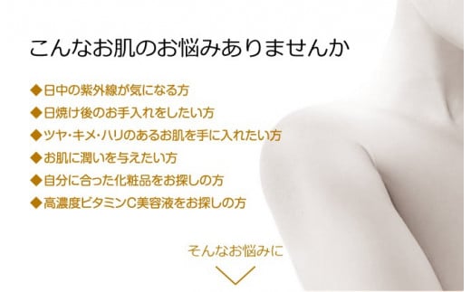 R5-405．ドクターアロエVC（ﾋﾞﾀﾐﾝC）エッセンス〈美容液〉