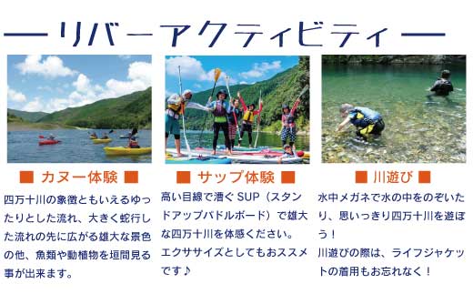 26-210．【宿泊券】今も残る原風景の中で 自然に抱かれて ほっとするときを　四万十黒潮旅館組合加盟店で使用できる宿泊補助券（9,000円分）