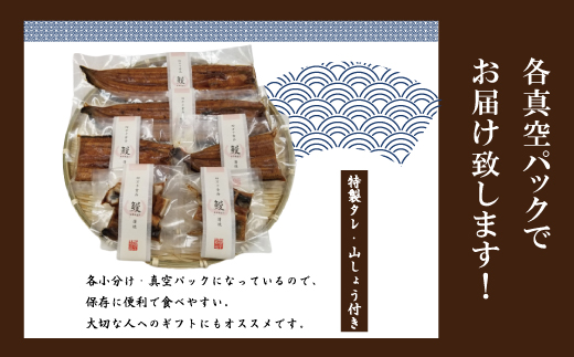 26-359．＜四万十食品＞うなぎ蒲焼　ハーフ4袋／ＢＣ