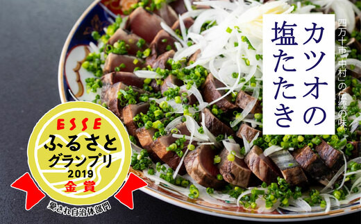 R5-040．老舗魚屋大将が厳選した本格カツオ藁焼きタタキセット（600ｇ）