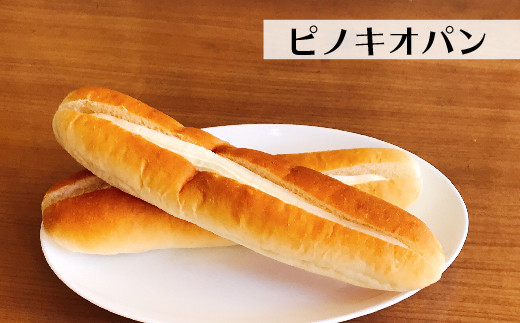 R5-810．パンのピノキオ特製　生食パン＆菓子パン詰合せ（高知のご当地パン：ぼうしパン入り）