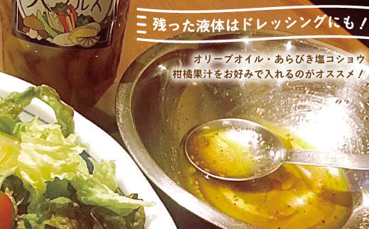 R5-373．お野菜の美味しさを引き出したピクルス「美クルス」