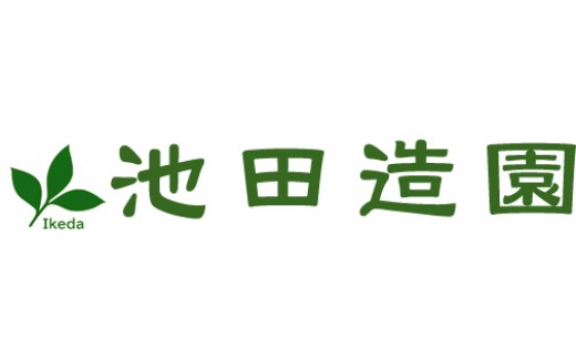 26-487．四万十市エリアお墓掃除代行サービス〈お墓の広さ9㎡以内、年4回分作業〉