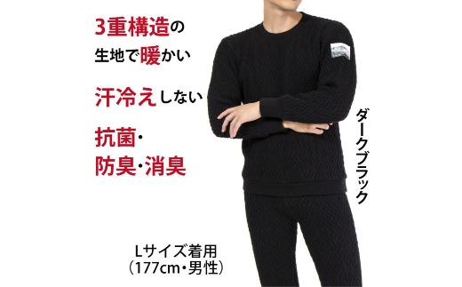 防寒肌着 ひだまり エベレストＸ 紳士 丸首 アンダー ダークブラック M 高知県 高知 四万十市 四万十 しまんと 日本製 高品質 服 インナー 保温 抗菌 防臭 メンズ 男性 トップス 暖かい 長袖 長そで 厚手 ギフト 秋 冬 25-0009-M