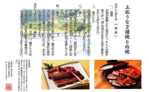 26-1060．【6回定期便】お楽しみ企画 6ヵ月連続＜四万十食品＞うなぎ蒲焼 長焼2尾／ＢＣ