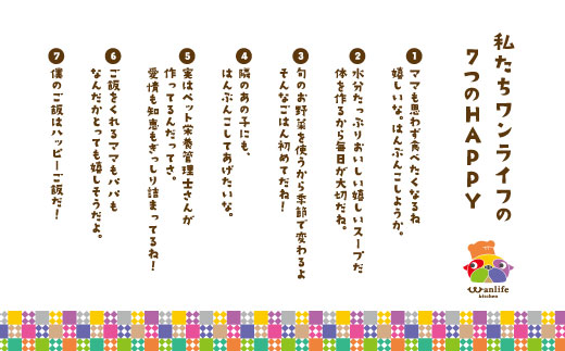 R5-091．いつものごはんにかけるだけ！スープ2種 各12袋×2種（計24袋）【ペットフード】