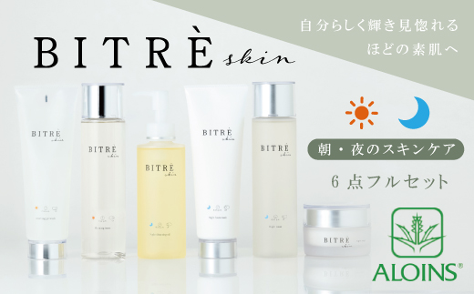 R5-395．ビトレスキン 朝ケア2点＋夜ケア4点 フルセット
