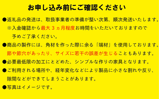26-248．国産 四万十ひのき使用『ヒノキの大きなベンチボックス』