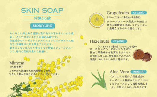 【 ミモザの日 期間限定 ハンドクリーム 3g 付き】ミアミモザ スキンソープ 100g 1個 もっちり 濃厚 クリーミー 泡 洗顔 洗顔フォーム 石鹸 石けん せっけん ギフト プレゼント 贈答 美容 コスメ スキンケア 高知県 高知 四万十市 四万十 しまんと 26-68M