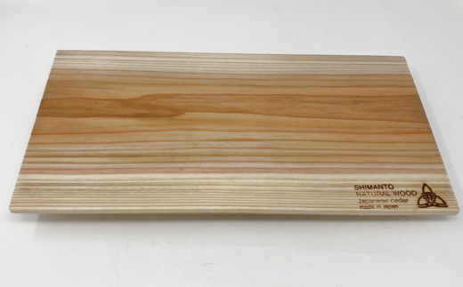 R5-912．焼き上がりふっくら！四万十杉のBBQ用ウッドプランク