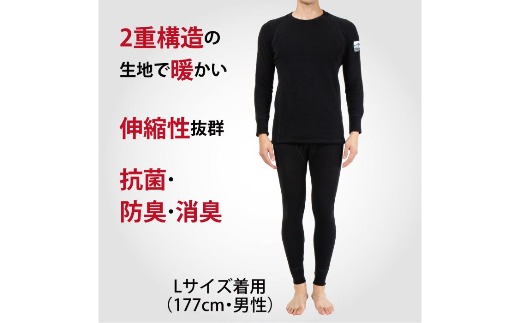 防寒肌着 ひだまり エベレストアーバン 紳士 ロングスリーブ ブラック LL 高知県 高知 四万十市 四万十 しまんと 日本製 高品質 服 インナー 保温 抗菌 防臭 メンズ 男性 トップス 暖かい 長袖 長そで ギフト 秋 冬 25-0005-LL