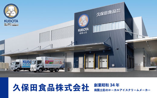 久保田食品 四万十ぶしゅかんアイスキャンデー 20本 入り 冷菓 菓子 冷凍 冷凍便 アイス アイスキャンデー スイーツ おやつ おいしい フルーツ 柑橘 果汁 四万十市産 ぶしゅかん 人気 おすすめ グルメ ご当地 お取り寄せ ギフト 夏ギフト お中元 お歳暮 贈答 25-444