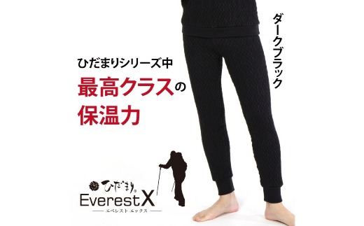 防寒肌着 ひだまり エベレストＸ 紳士 タイツ ダークブラック LL 高知県 高知 四万十市 四万十 しまんと 日本製 高品質 服 インナー アンダー 保温 抗菌 防臭 メンズ 男性 ボトムス 暖かい ズボン 厚手 ギフト 秋 冬 26-0010-LL