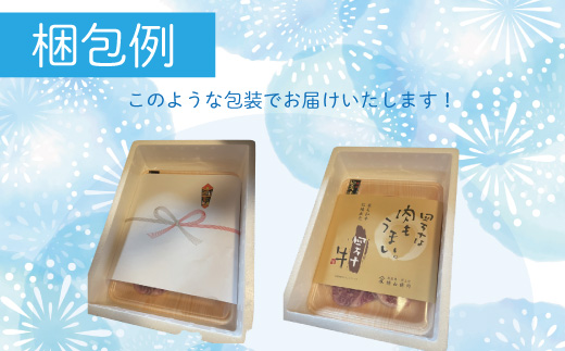 【ギフト用（包装・のし対応）】26-019G．幻のメス牛　四万十牛こじゃんと贅沢な切り落とし（焼肉用・800ｇ）