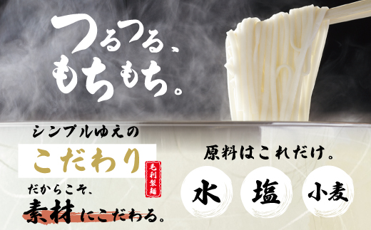 23-499．【調理が簡単】四万十の水、北海道産小麦を100％使用！各種うどん食べ比べ（とり天うどん・豚肉うどん・カレーうどん）（3食分）