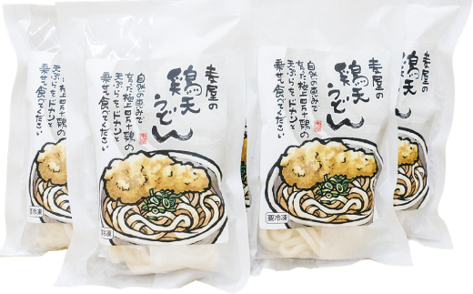 R5-798．四万十うどんと四万十鶏の天ぷら5食セット